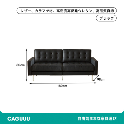 ブラッククラシックソファ