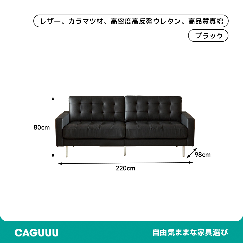 ブラッククラシックソファ