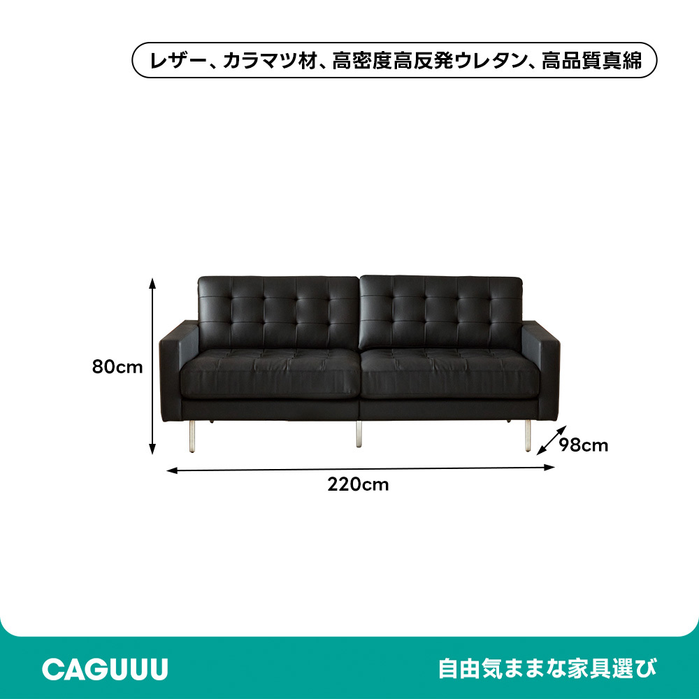 ブラッククラシックソファ