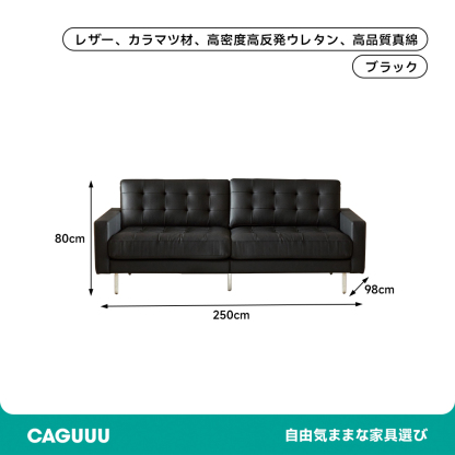 ブラッククラシックソファ