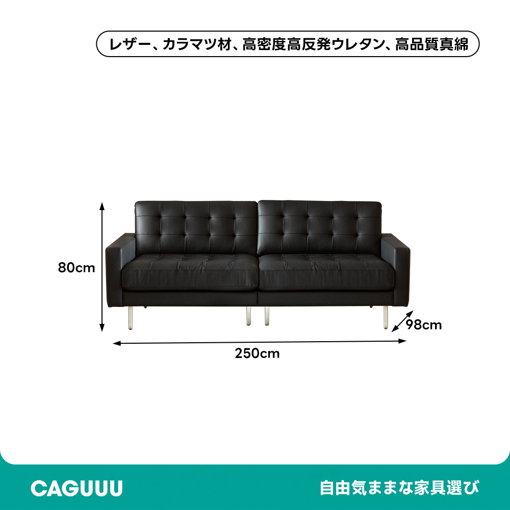 ブラッククラシックソファ