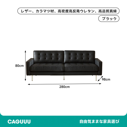 ブラッククラシックソファ