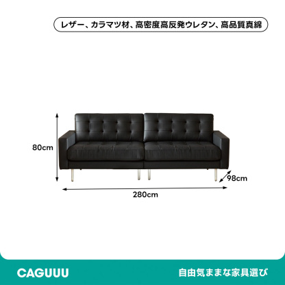 ブラッククラシックソファ