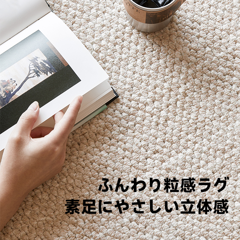 ナチュラルデザインラグ