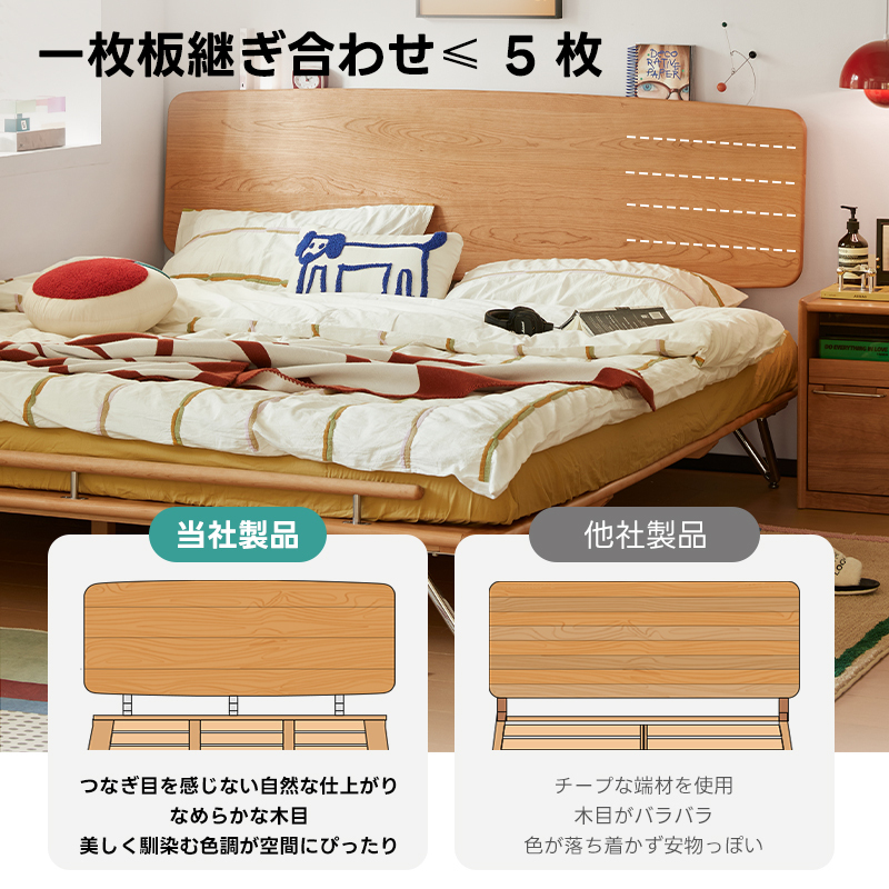 チェリー材 ナチュラル天然木ベッド