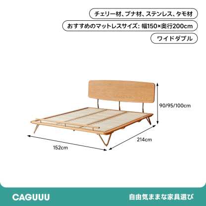 チェリー材 ナチュラル天然木ベッド