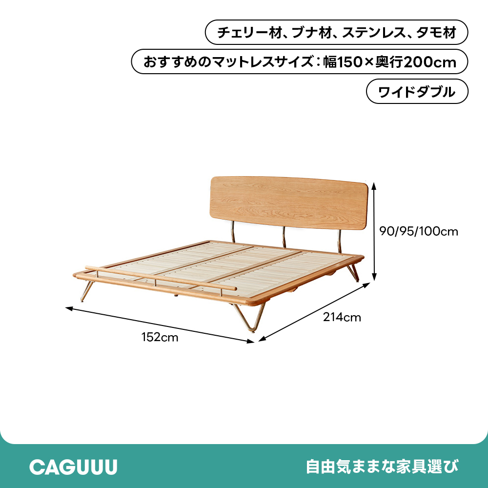 チェリー材 ナチュラル天然木ベッド | 北米産チェリー材使用 耐久性と美しさを兼ね備えた高級感あるベッド
