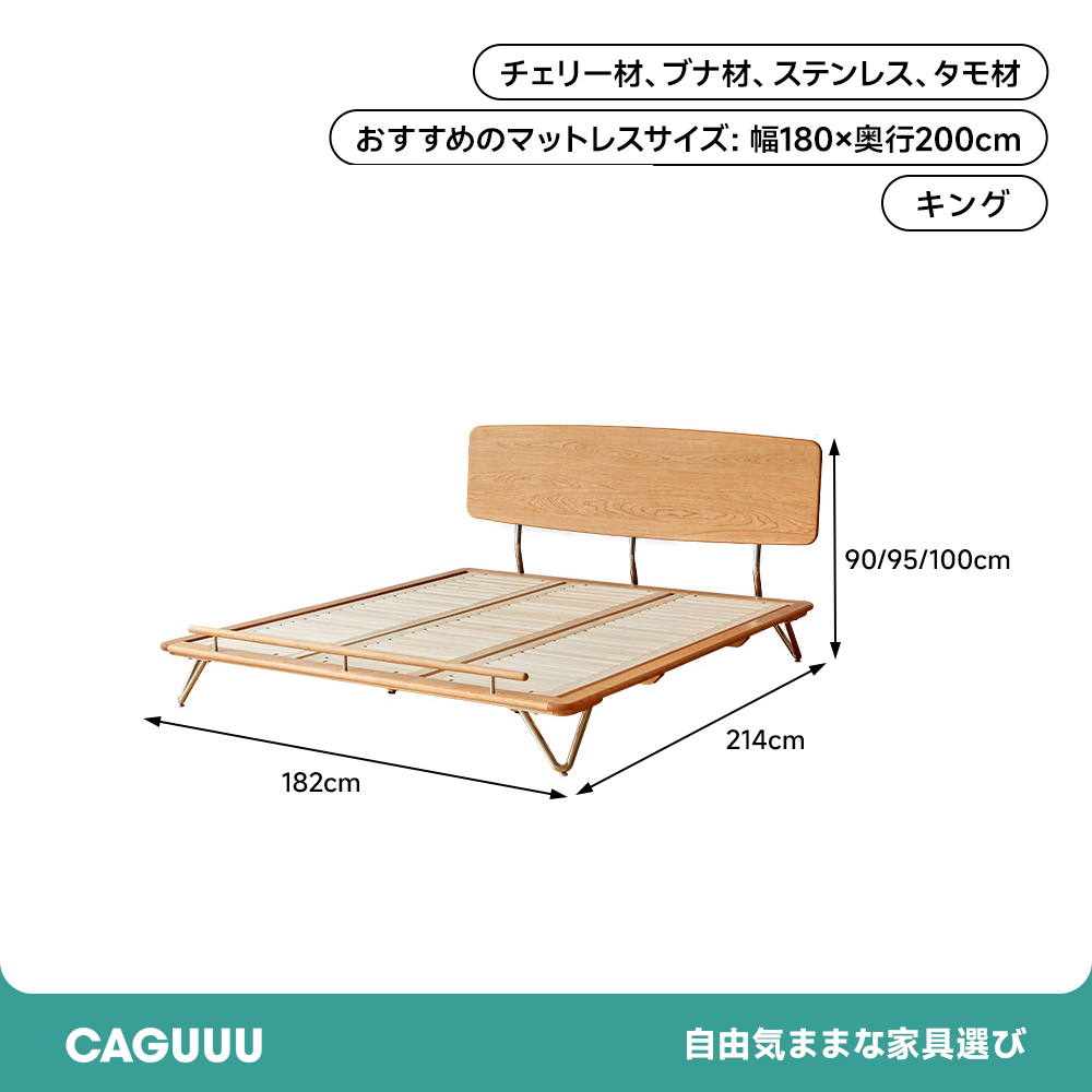 チェリー材 ナチュラル天然木ベッド