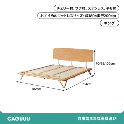チェリー材 ナチュラル天然木ベッド