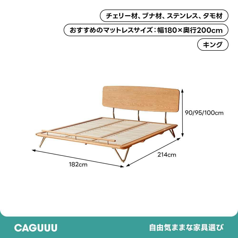 チェリー材 ナチュラル天然木ベッド