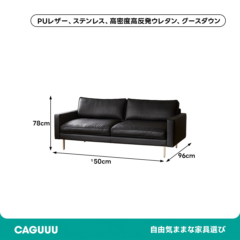 高級PUレザーソファ | 快適性と実用性を兼ね備えた高級感デザイン – CAGUUU