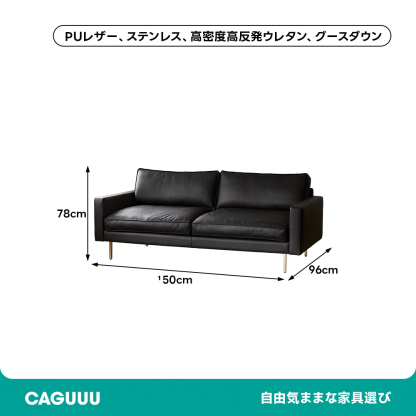 高級PUレザーソファ