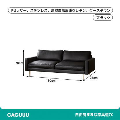 高級PUレザーソファ