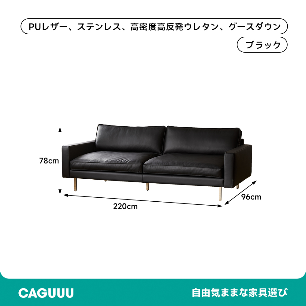 高級PUレザーソファ