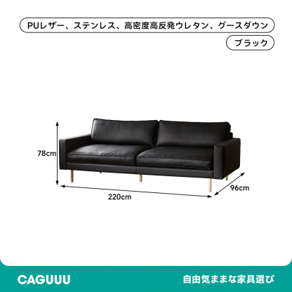 高級PUレザーソファ