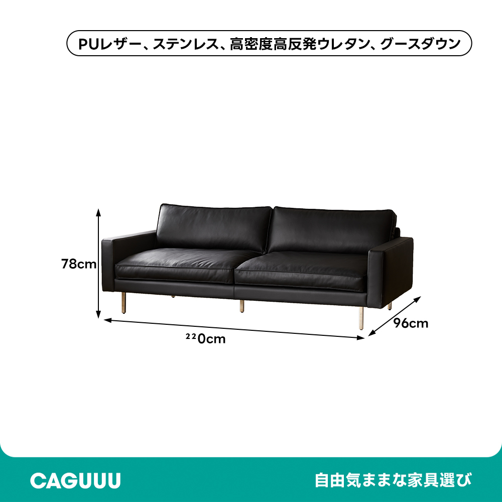 高級PUレザーソファ