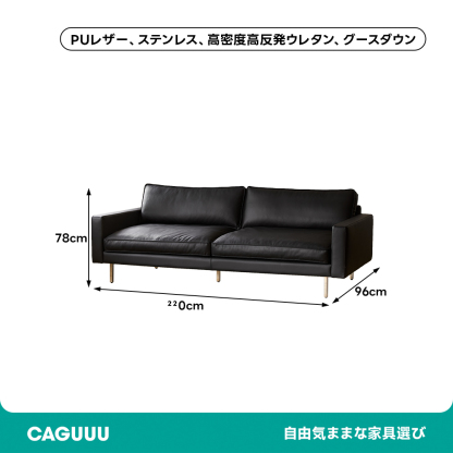 高級PUレザーソファ