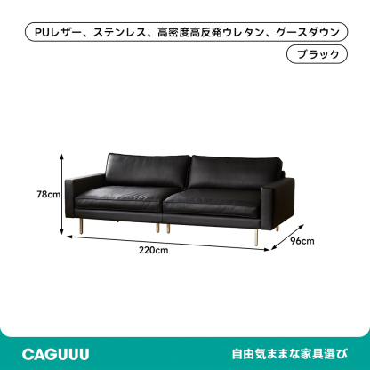 高級PUレザーソファ
