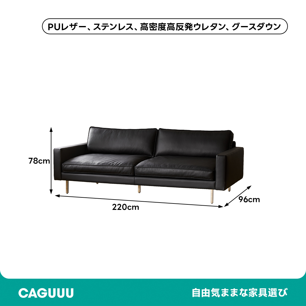 高級PUレザーソファ