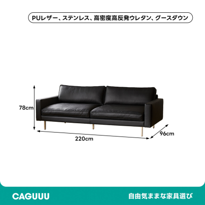 高級PUレザーソファ