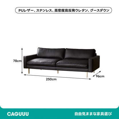 高級PUレザーソファ