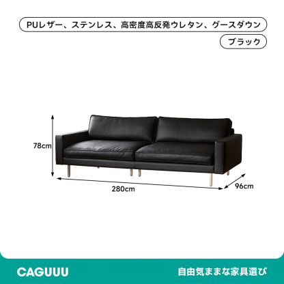 高級PUレザーソファ