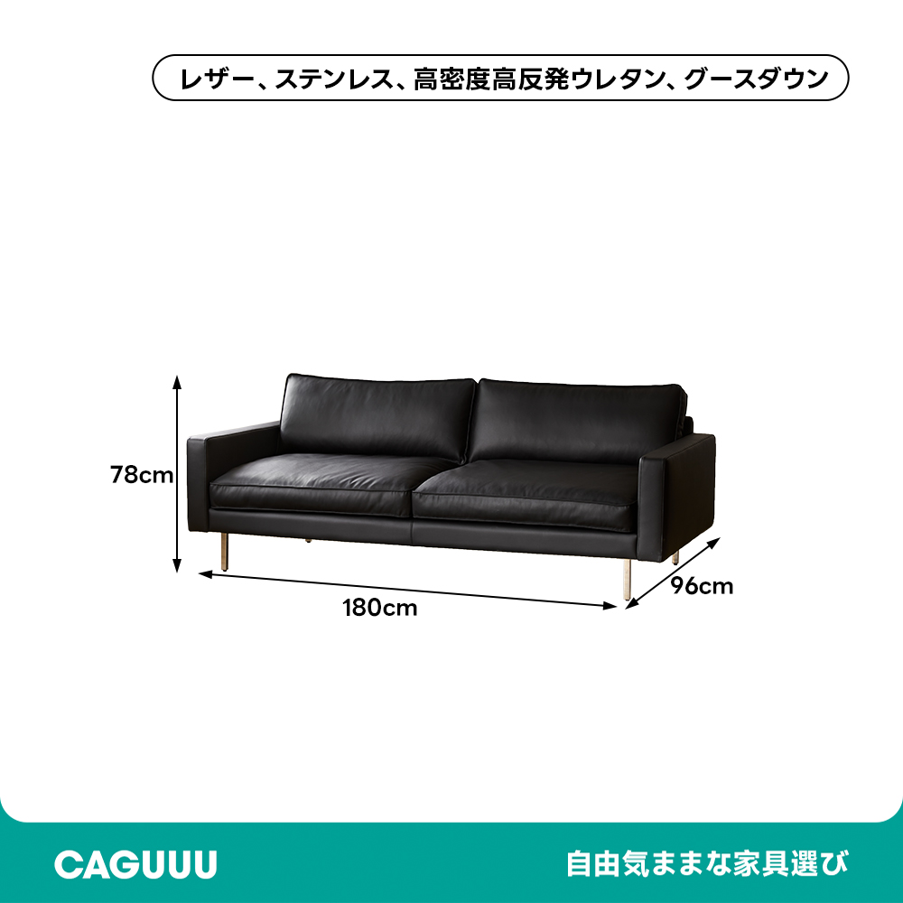 高級PUレザーソファ | 快適性と実用性を兼ね備えた高級感デザイン – CAGUUU