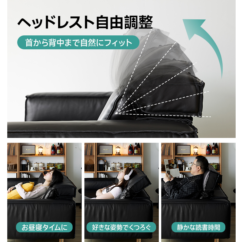 可動式ブラックレザー リビングソファ