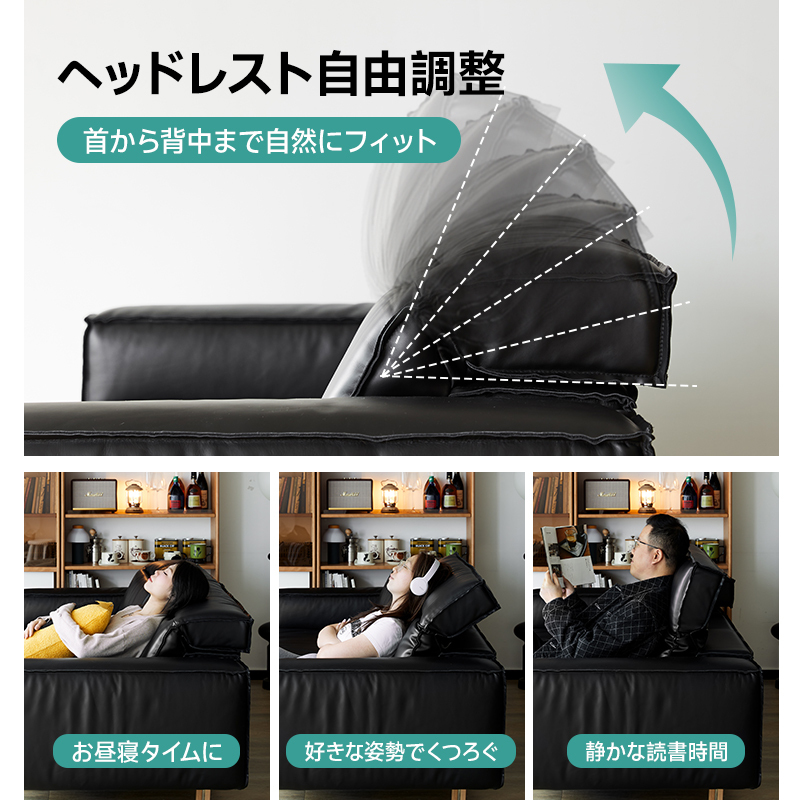 可動式ブラックレザー リビングソファ