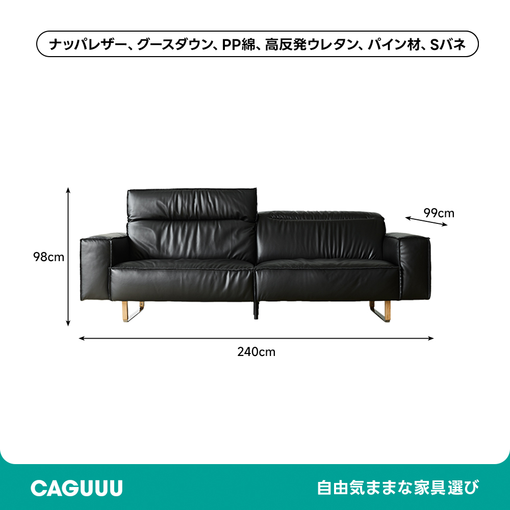 可動式ブラックレザー リビングソファ