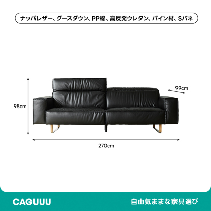 可動式ブラックレザー リビングソファ