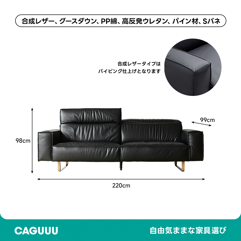 可動式ブラックレザー リビングソファ