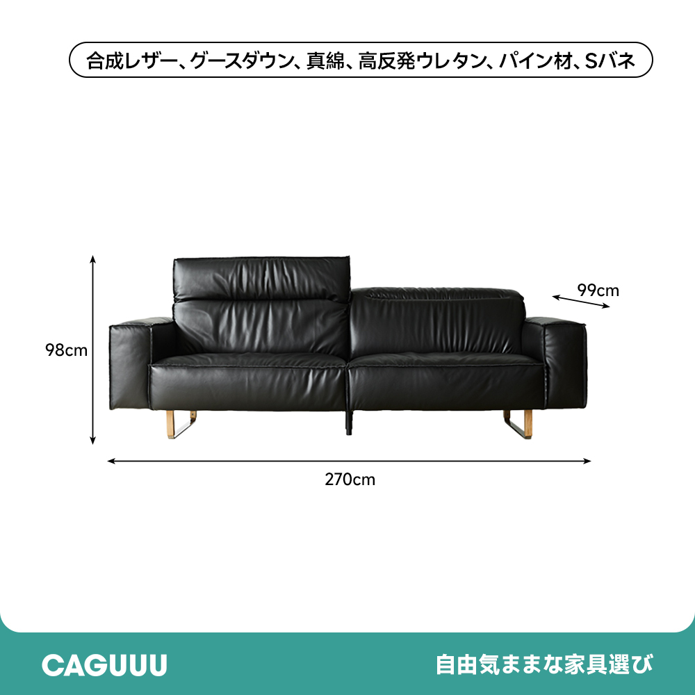 可動式ブラックレザー リビングソファ