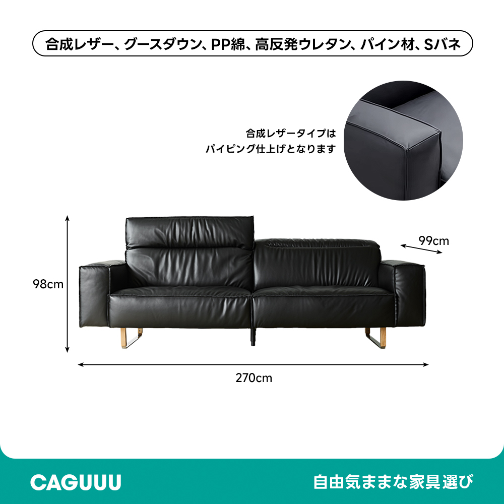 可動式ブラックレザー リビングソファ