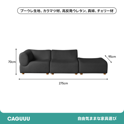 組み替え自由なソファセット