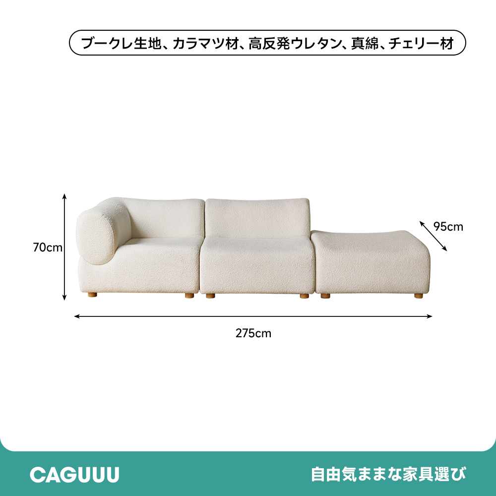 組み替え自由なソファセット