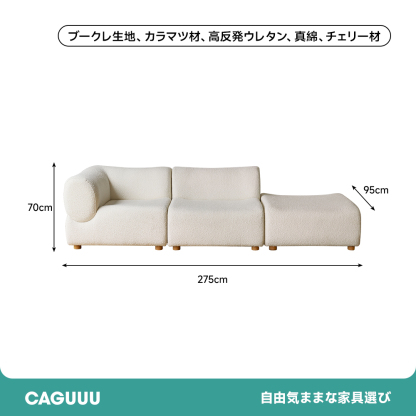 組み替え自由なソファセット