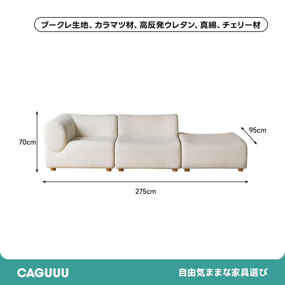 組み替え自由なソファセット