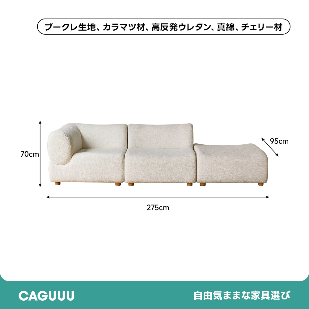 組み替え自由なソファセット