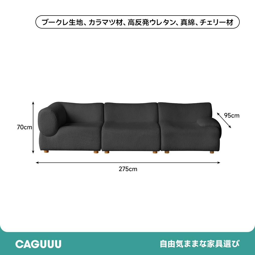 組み替え自由なソファセット