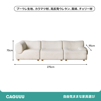 組み替え自由なソファセット