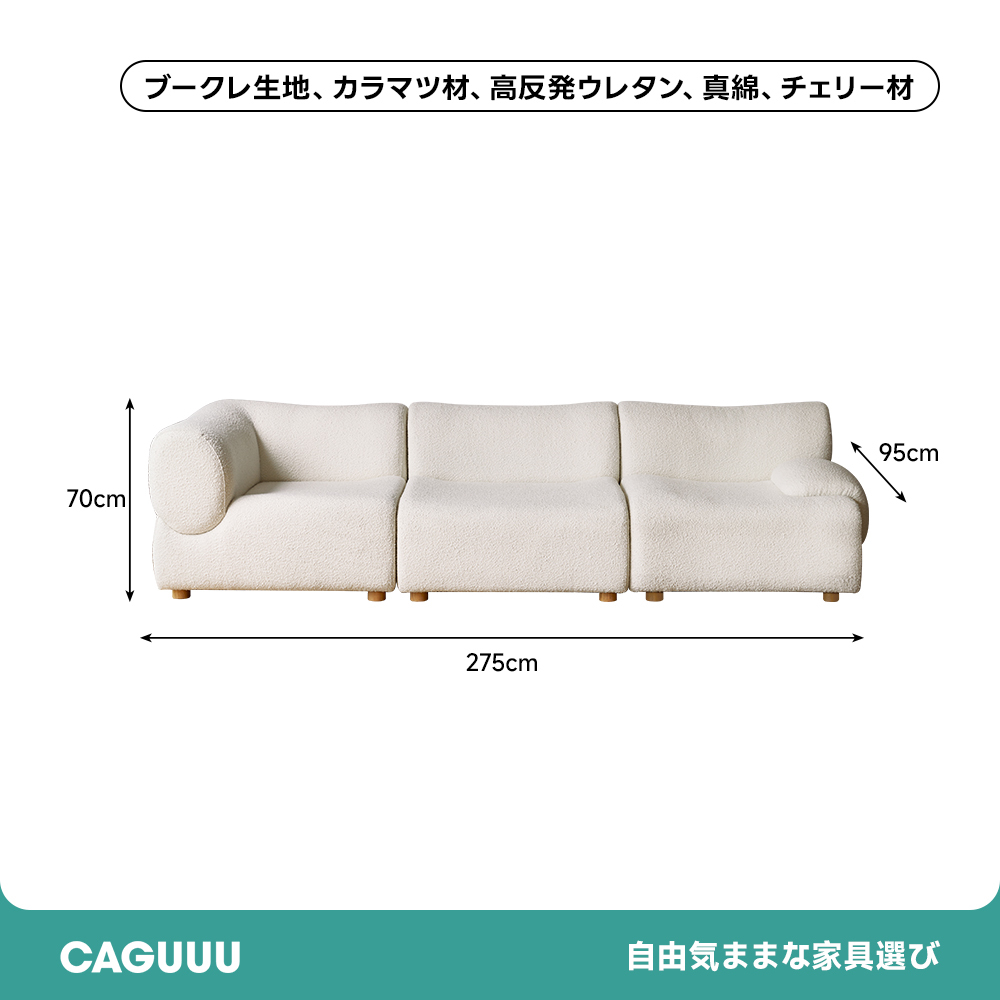 組み替え自由なソファセット