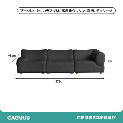 組み替え自由なソファセット