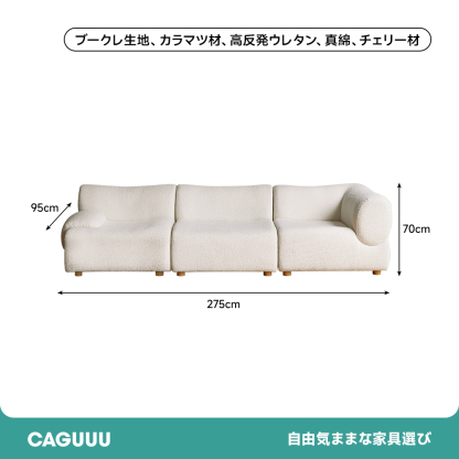 組み替え自由なソファセット