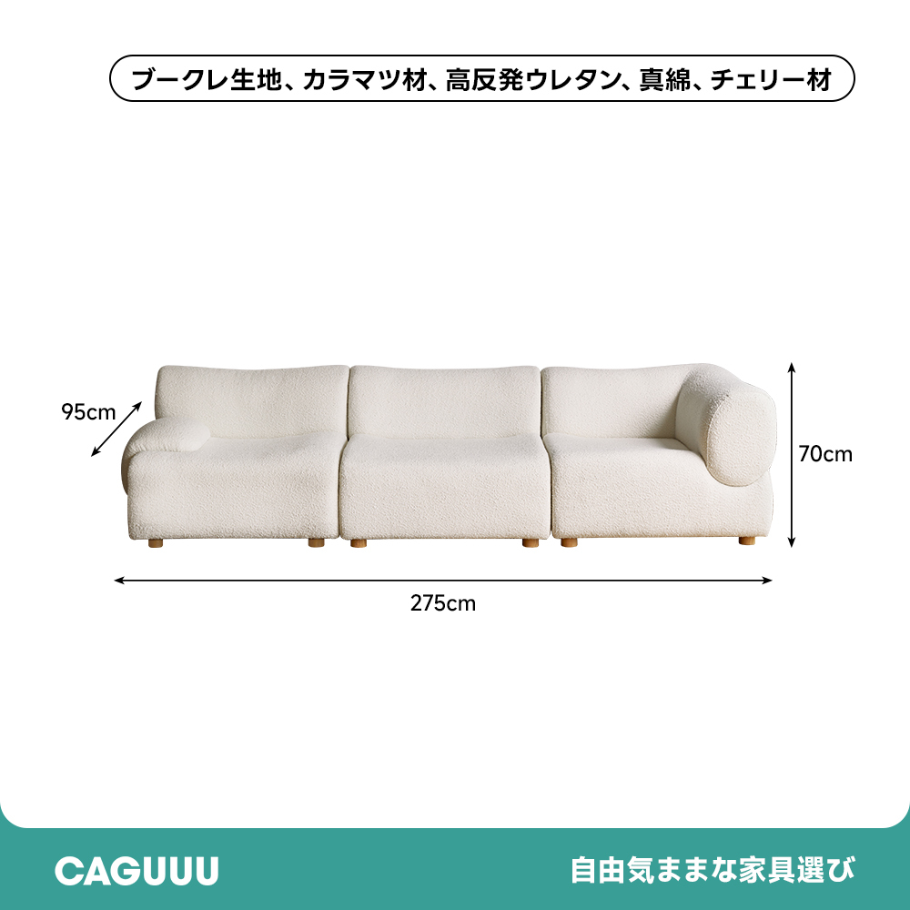 組み替え自由なソファセット