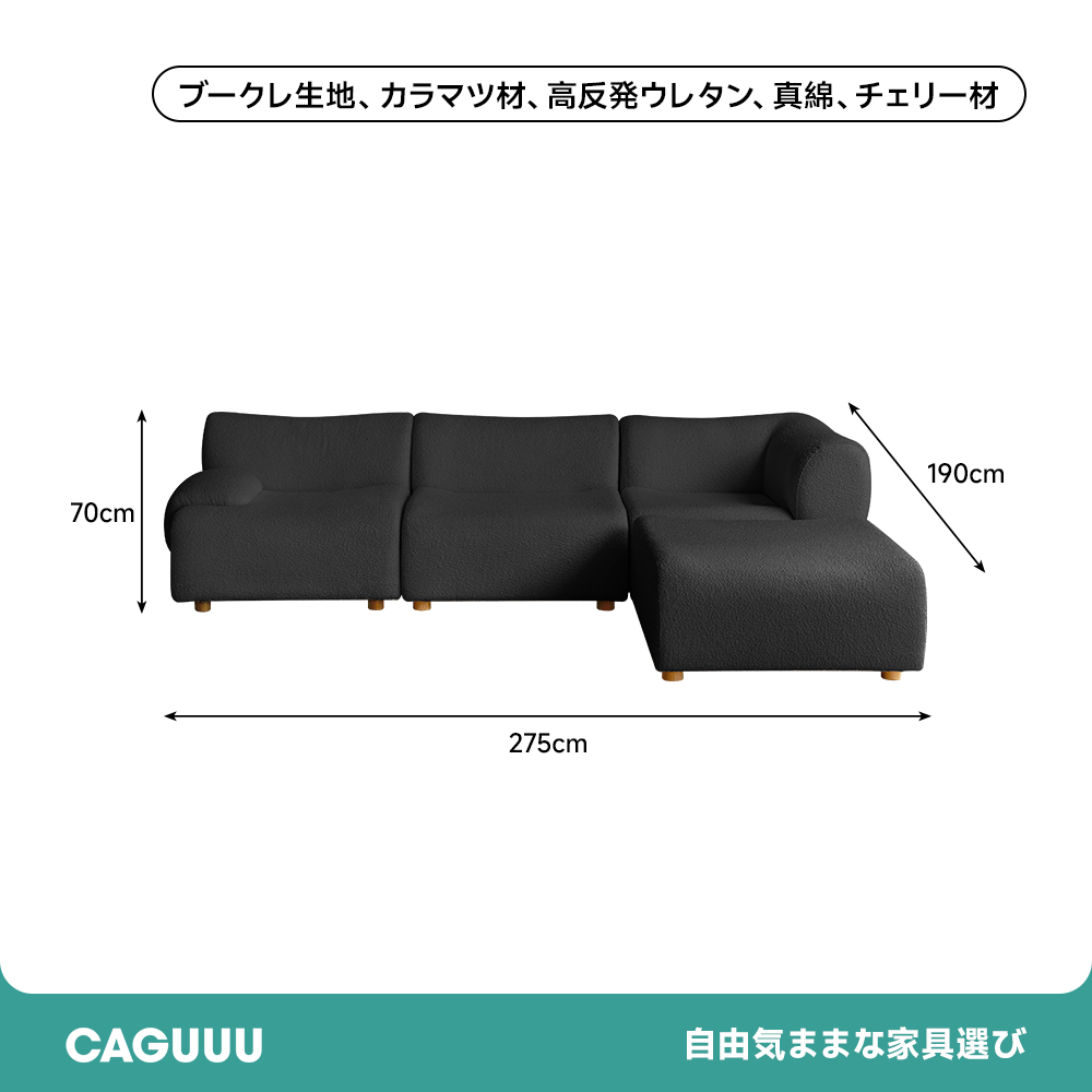 組み替え自由なソファセット