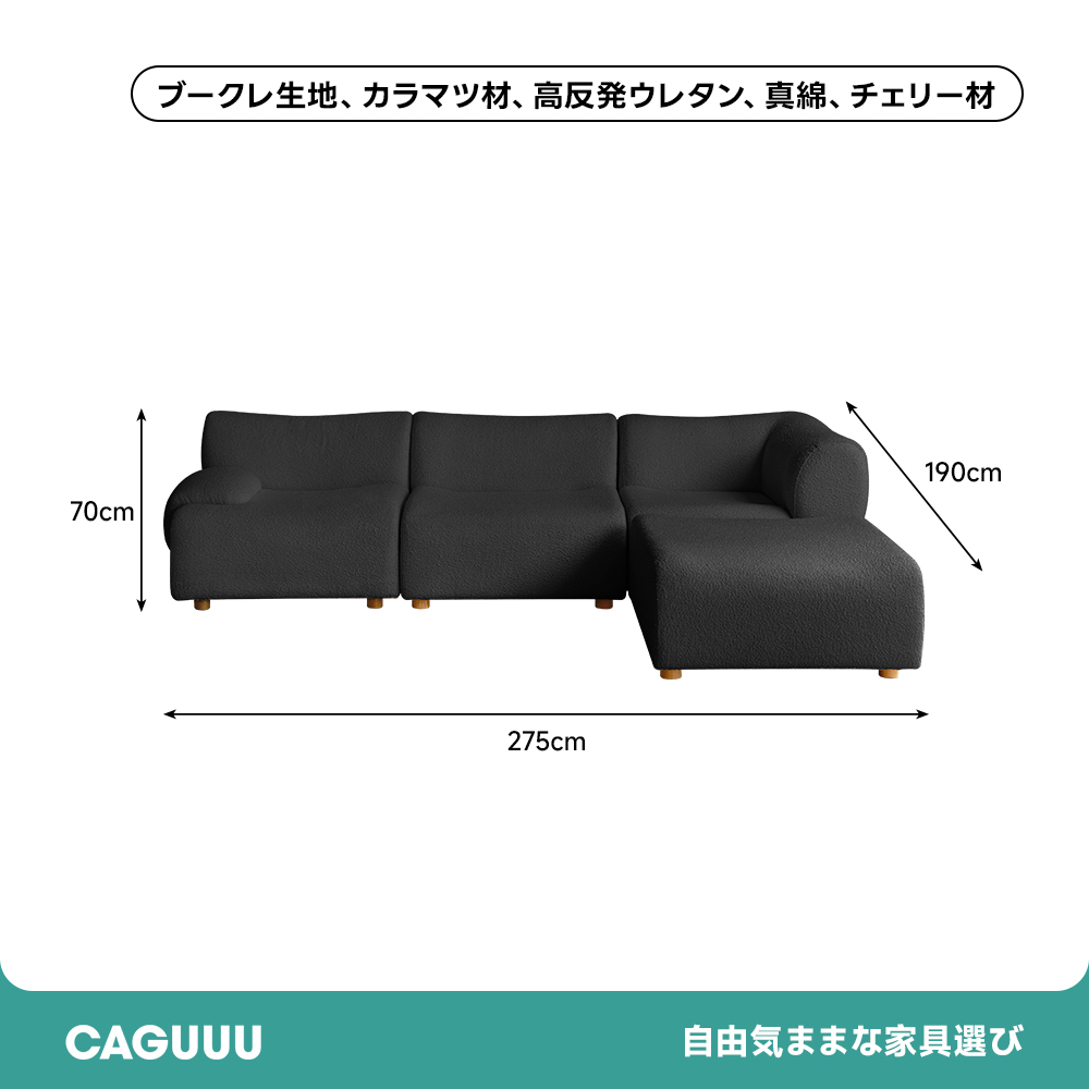 組み替え自由なソファセット