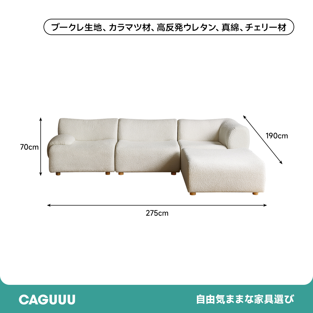 組み替え自由なソファセット