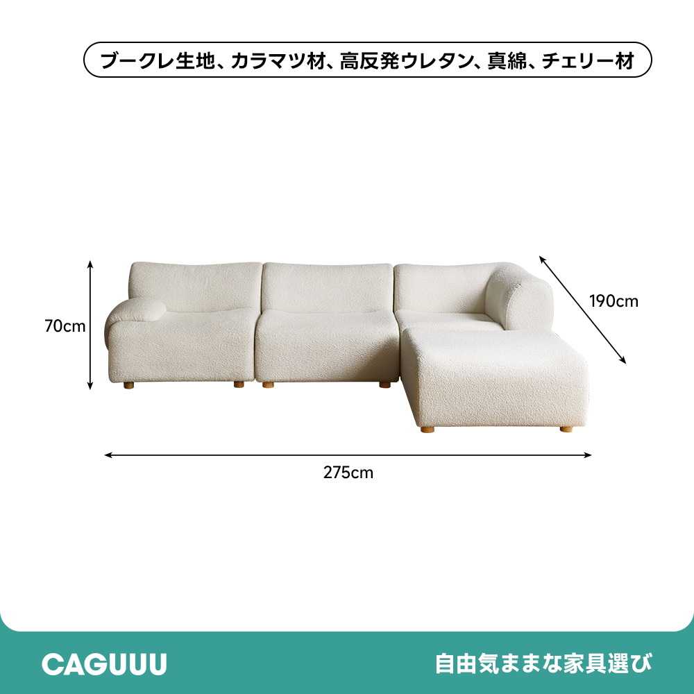 組み替え自由なソファセット
