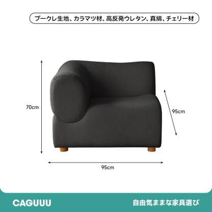組み替え自由なソファセット